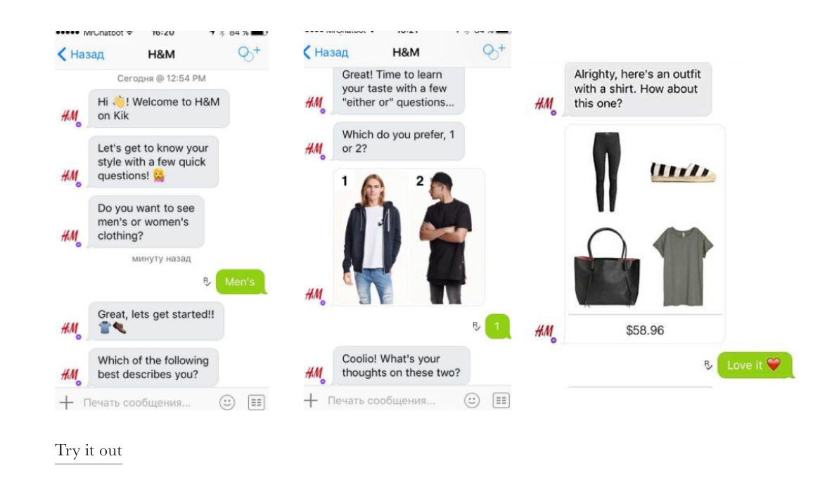 H&M’s Kik chatbot in action